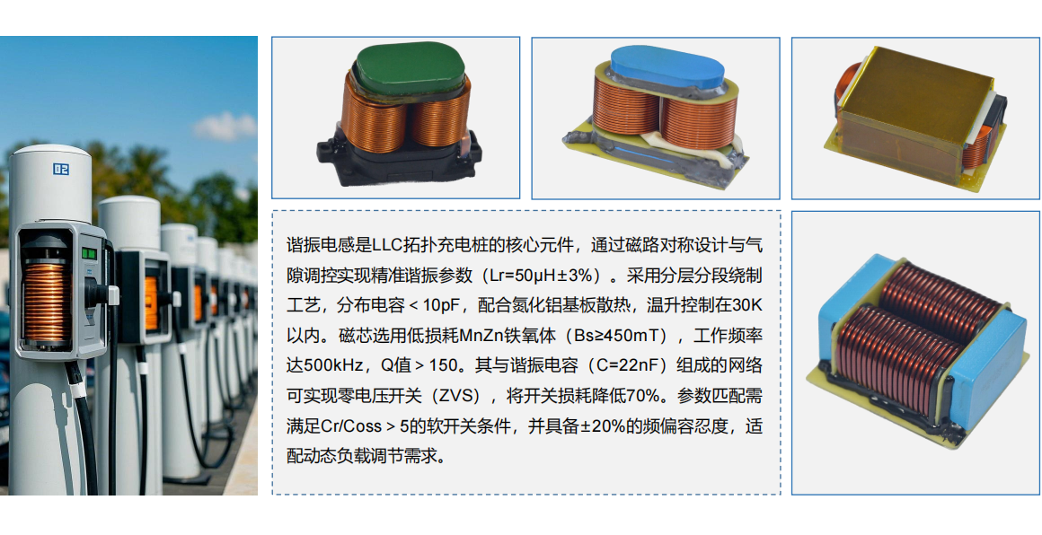 諧振電感.png
